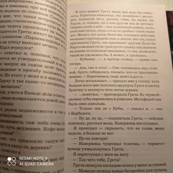 Ю Несбё: Королевство