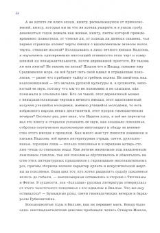 Осип Мандельштам: Большая проза. Шум времени. Феодосия. Египетская марка. Четвертая проза