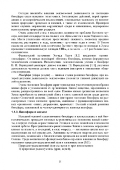 Станислав Аполлонский: Экологическая безопасность в окружающей среде. Учебное пособие для вузов