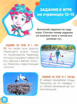 Чунаева, Кострова: Фиксики. Спецвыпуск №1, июнь-август 2020. Нолик