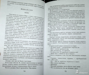 Рэй Брэдбери: 451' по Фаренгейту. Повести. Рассказы