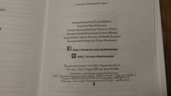 Юрий Буйда: Сады Виверны