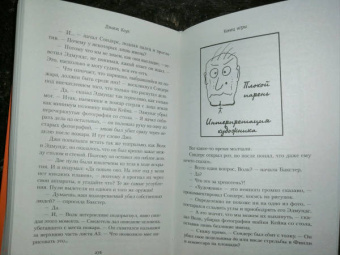 Дэниел Коул: Конец игры