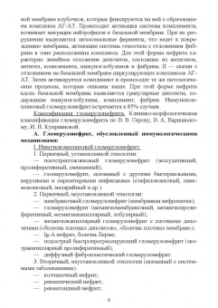 Неймарк, Неймарк, Давыдов: Нефрология. Андрология. Учебное пособие для вузов