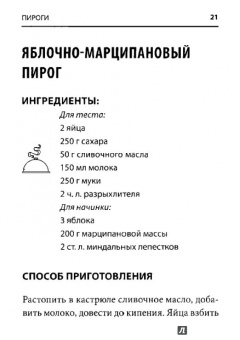 Ароматные пироги, запеканки, пиццы