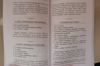 Вильям Похлебкин: Русские национальные блюда