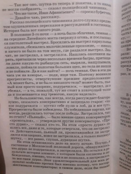 Николай Чернышевский: Что делать?
