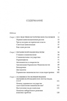 Владимир Малинкович: Дорога на Майдан. Причины украинского кризиса