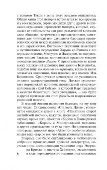 Вальтер Скотт: Айвенго