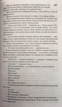 Александр Дюма: Граф Монте-Кристо. В 2-х книгах. Книга 1