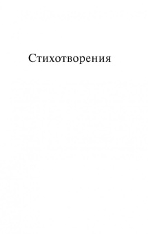 Анна Ахматова: Бег времени