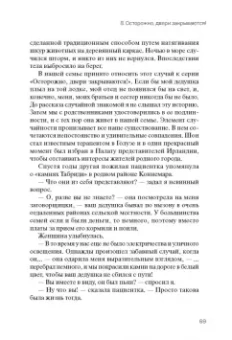 Найл Табриди: Еще один вопрос. Истории из жизни невролога