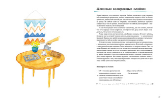 Элла Рисбриджер: Полуночная курица и другие рецепты, ради которых стоит жить