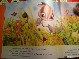 Ирина Зартайская: Пряник и Вареник. Страшные звуки