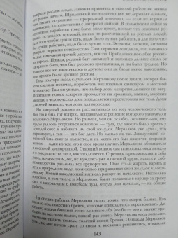 Варлам Шаламов: Колымские рассказы. Собрание шести циклов в одном томе