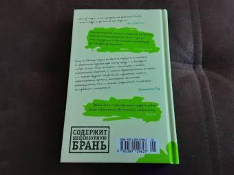 Ирвин Уэлш: Эйсид-хаус