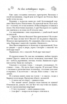 Мария Метлицкая: Такова жизнь