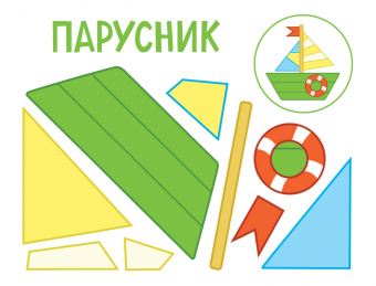 Веселые аппликации для детей. Транспорт