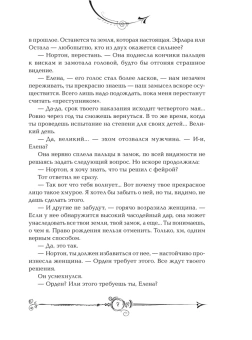 Щерба Наталья Васильевна: Часодеи. 1. Часовой ключ