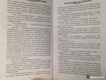 Наумова, Дубинина: Университет прикладной магии. Раз попаданец, два попаданец