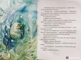 Игорь Шляпка: Маленькое Эхо