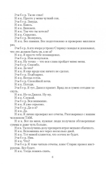 Татьяна Солодкова: Птицеферма