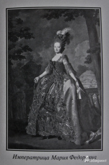 Адам Чарторижский: Воспоминания и письма