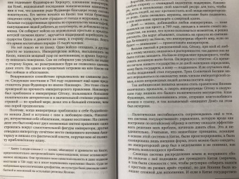 Александр Раевский: Я понял Японию. От драконов до покемонов
