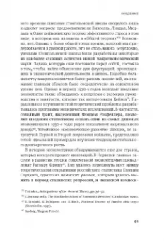 Адам Туз: Статистика и германское государство, 1900–1945. Создание современного экономического знания