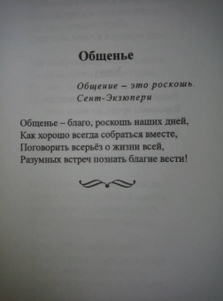 Николай Краснощеков: Стучусь в сердца