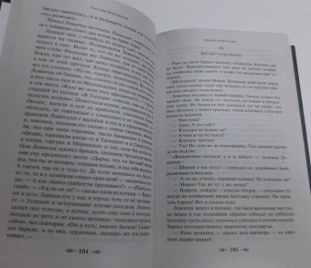 Григорий Данилевский: Княжна Тараканова