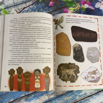 Илья Носырев: Древний Вавилон