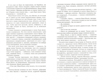 Алексей Толстой: Хождение по мукам. В 2-х томах