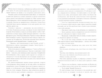 Михаил Наими: Книга Мирдада. Необыкновенная история монастыря, который когда-то назывался ковчегом