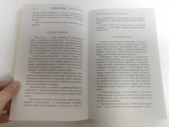 Натан Файлер: Шизофрения. Найти и потерять себя