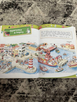 Анна Казалис: На море. Книга с наклейками