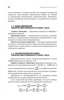 Коломейченко, Кравченко, Титов: Технология машиностроения. Лабораторный практикум. Учебное пособие