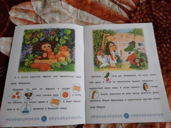 Эдуард Успенский: Крокодил Гена и его друзья