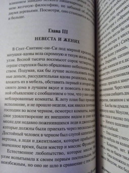 Уилки Коллинз: Мертвая комната