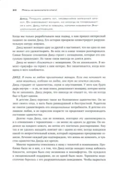 Янг, Клоско: Прочь из замкнутого круга! Как оставить проблемы в прошлом и впустить в свою жизнь счастье
