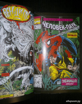 МакФарлейн, Лайфилд, Нициеза: Человек-Паук. Полное издание