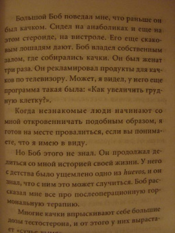 Чак Паланик: Бойцовский клуб (тв)