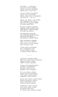 Журнал "Наш современник" № 9. 2020