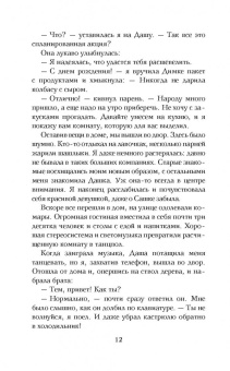 Кристи Кострова: Спасти лето