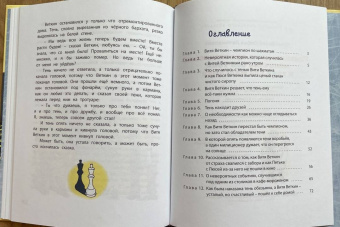 Софья Прокофьева: Удивительные приключения мальчика без тени и тени без мальчика