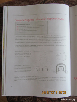 Уте Людвиг-Кайзер: Каждый может рисовать. Первые шаги