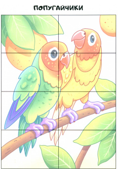 Веселый зоопарк