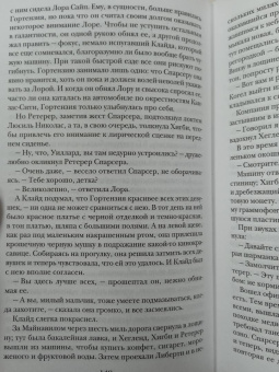 Теодор Драйзер: Американская трагедия