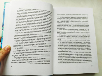 Шиван Вивьен: Последние парень и девушка на Земле