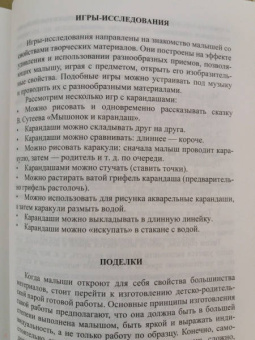 Наталья Зеленцова-Пешкова: Развивающие занятия с детьми раннего возраста:  простые секреты успешной работы